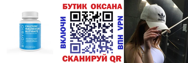 Купить закладки  Петрозаводск  БУТИРАТ GHB 